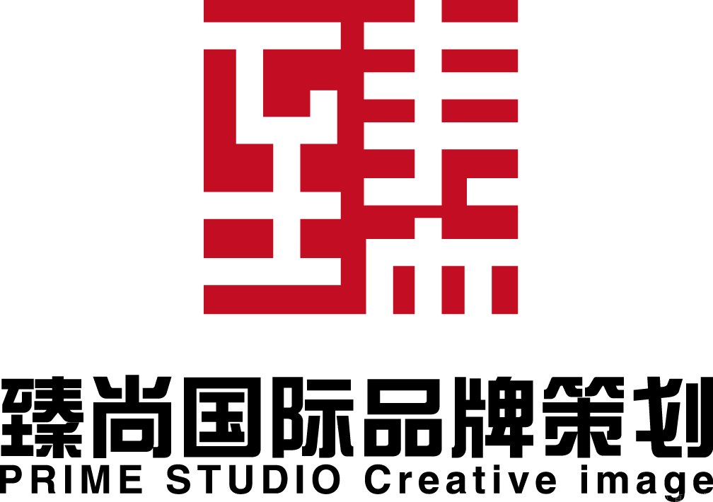 臻尚品牌策划(广州)有限公司